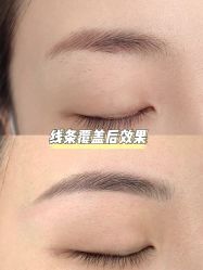 -臣丽纹眉品牌连锁