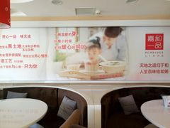 -嘉和一品粥(政府街店)