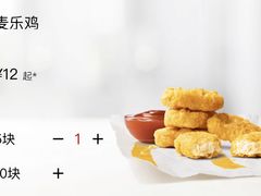 麦乐鸡-麦当劳(启迪香山店)
