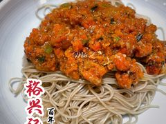 蟹黄面-裕兴记•蟹黄面馆(人民广场店)