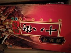 -桂发祥·直营(古文化街店)
