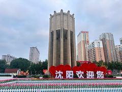 -沈阳站