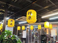 -长安后宰门水盆羊肉(新都心店)
