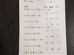 账单-琼菜王·海南菜(三亚店)