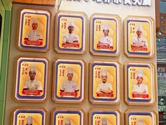 -素满香·全民食养自助(长宁龙之梦店)