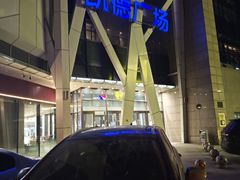 -凯德广场(学府店)