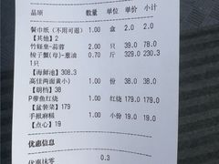 -高佳庄·舟山海鲜(海景旗舰店)