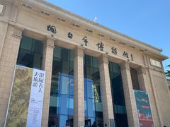 -烟台市博物馆