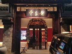 -老吉堂上海本帮菜(工体店)