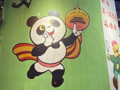 -CITY MART城市集市·里弄(北外滩来福士广场店)