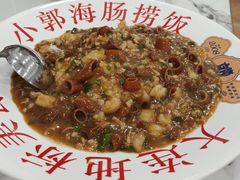 -小郭私房菜·海肠捞饭店(学士街店)