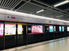 -螃蟹岬(地铁站)