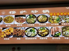 -清真·穆萨砂锅(大皮院店)