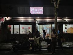 -阿胜小吃