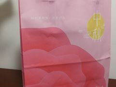 -好利来(鲁谷店)