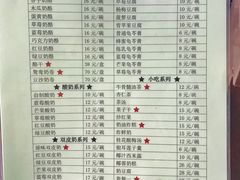 菜单-奶酪魏(牛街总店)