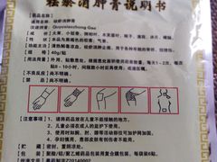 -广州中医药大学第三附属医院(骨伤科分院)