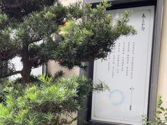 -春色如许·茶食餐厅(桃李春风店)