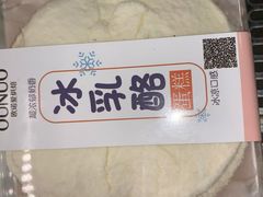 -欧诺爱烘焙(高新万达店)