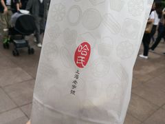 -哈氏·上海哈尔滨食品厂(五角场万达广场店)