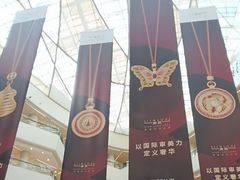 -天津万象城