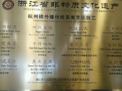 菜单-楼外楼(西湖景区孤山路店)