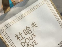 -杜哈夫DOUX RÊVE·生日蛋糕(日月光店)