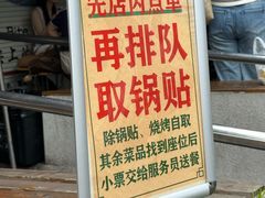 -李记清真馆(打钉巷店)