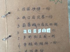 菜单-天塔旋转餐厅