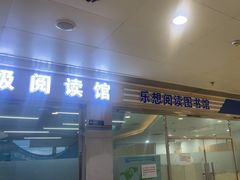 -GogoReading少儿英语分级阅读(双井中心店)