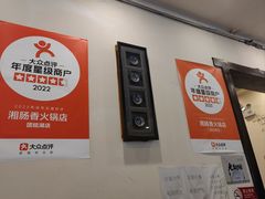 -湘肠香火锅店(团结湖店)