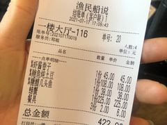 -渔民船说·北塘海鲜·天津菜·海肠捞饭(北塘古镇店)