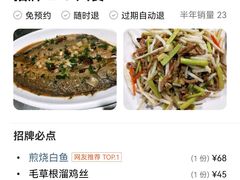 -漁耕小厨农家院(武当山店)
