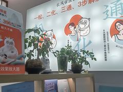 -长风拨筋养身(金虹桥店)