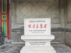 -张学良旧居陈列馆