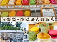 -TIENSTIENS将将(三里屯店)