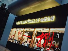 -物质生活书·酒吧