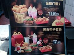 -麦当劳(宜昌东山大道店)