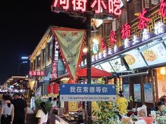 -大小河街