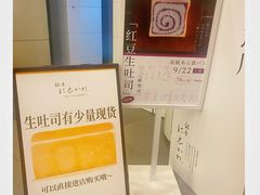 -银座仁志川·生吐司专门店(香港广场店)