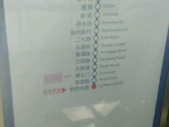 -利济北路(地铁站)