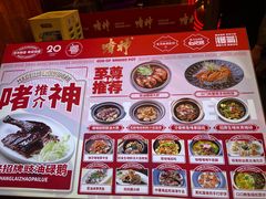 -啫神·广州地标美食(北京路店)