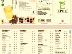 -TPLUS茶家(淮海店)