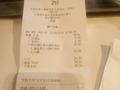 账单-麦当劳(长泰商业广场店)