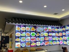 -牛庄高晓山馅饼(铁西店)