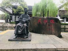 -鲁镇