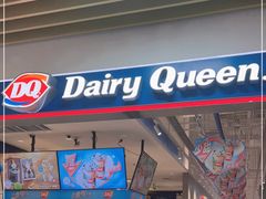 门面-DQ·蛋糕·冰淇淋(茂业天地店)