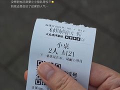 -木木鲜海鲜面(天一店)