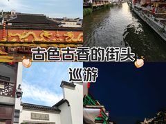 -夫子庙秦淮河画舫