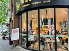 门面-镇南锅盖面馆(解放路店)